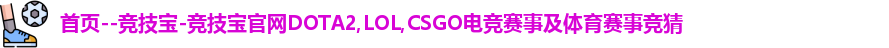 竞技宝